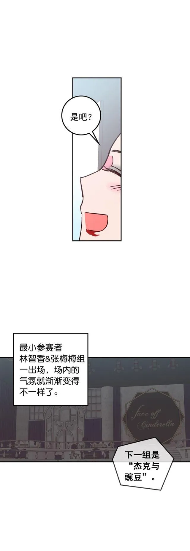 第49话 第6页