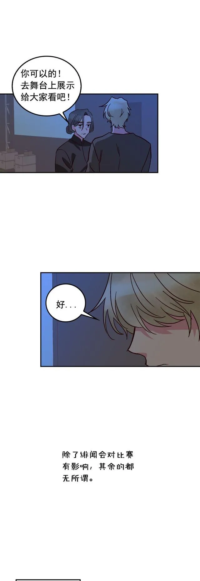 第49话 第8页