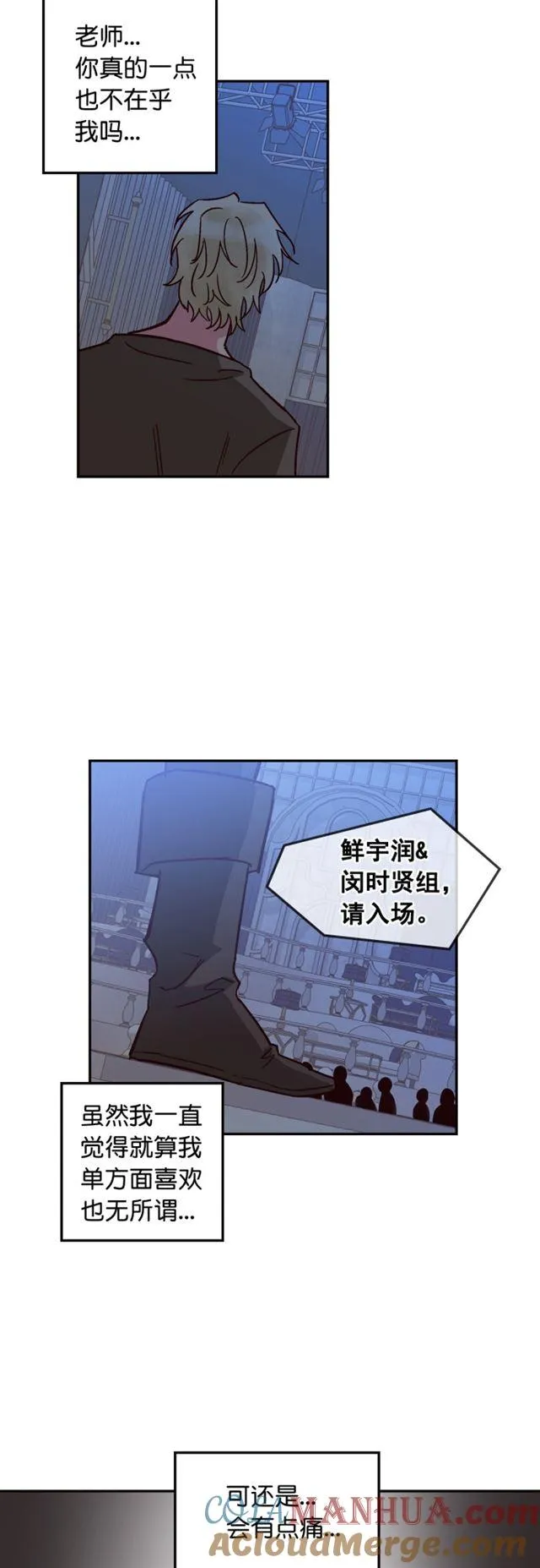 第49话 第9页