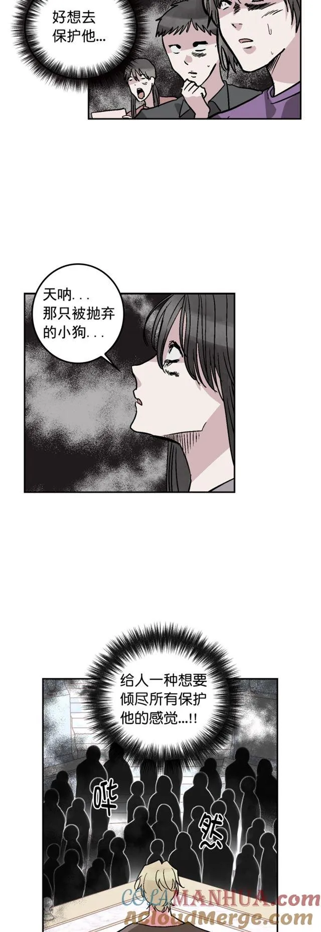 第49话 第11页