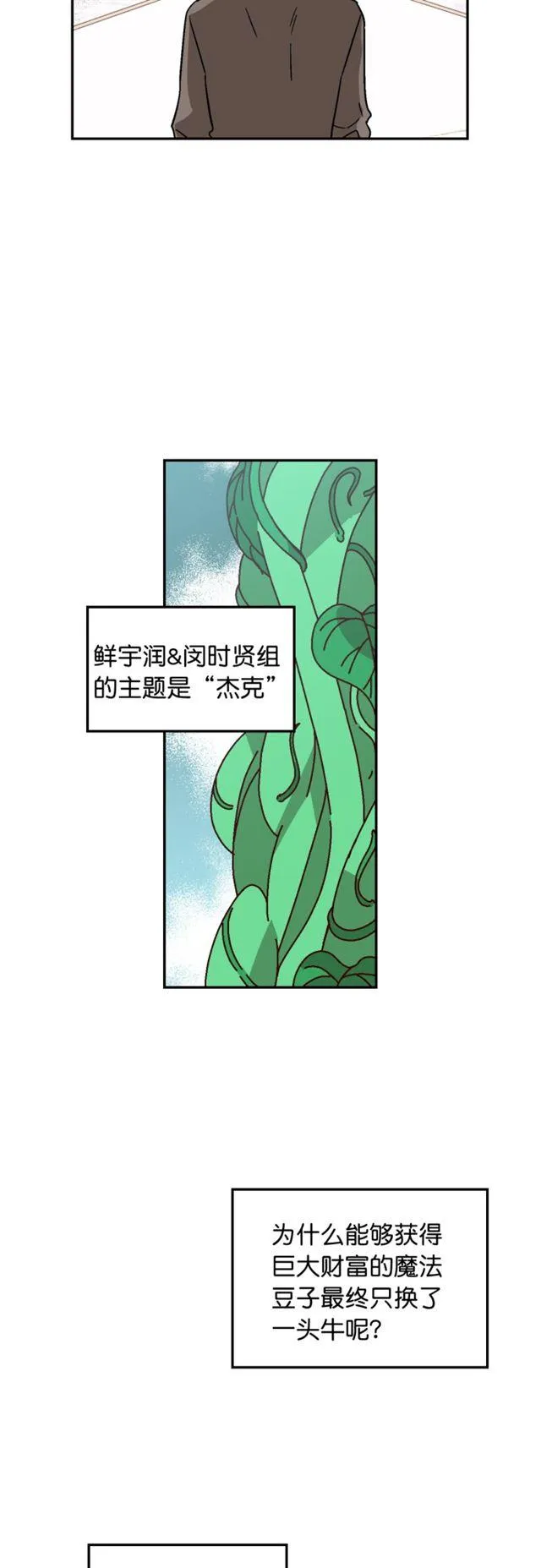 第49话 第12页