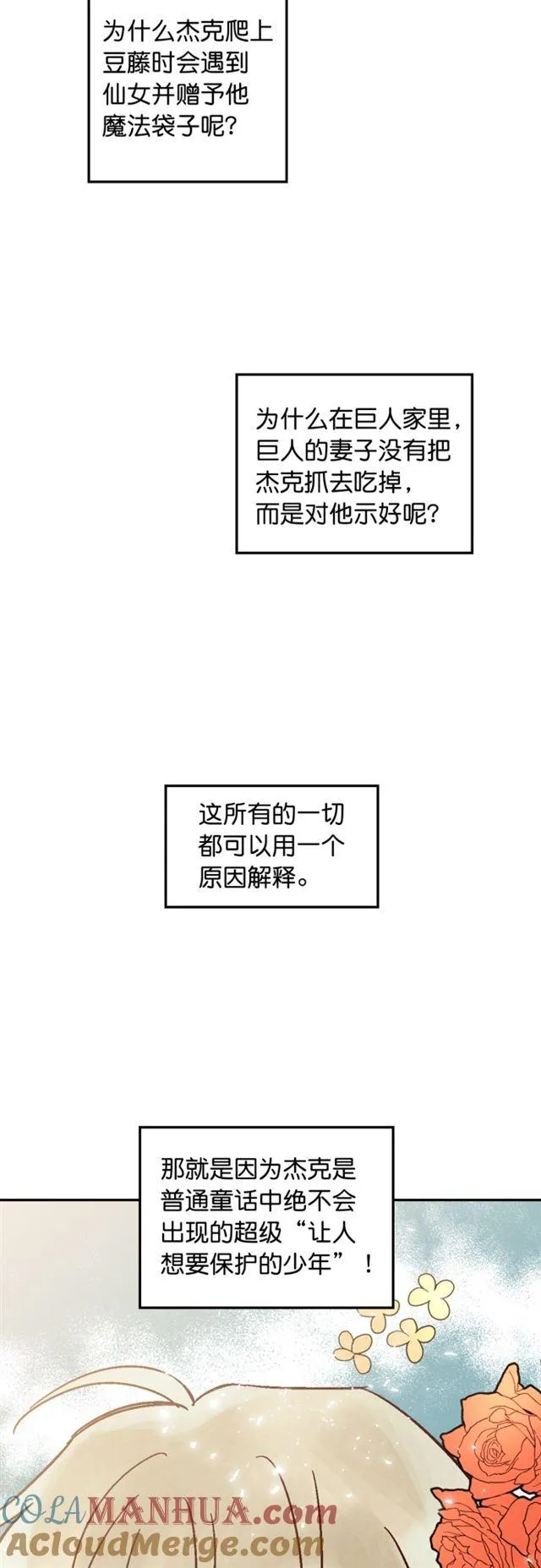 第49话 第13页