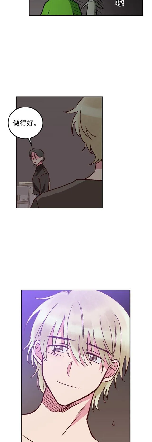 第49话 第16页