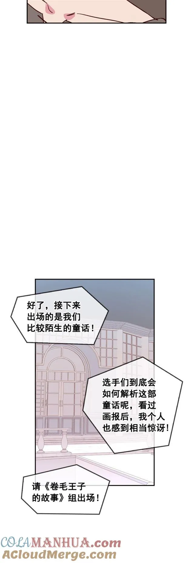 第49话 第17页