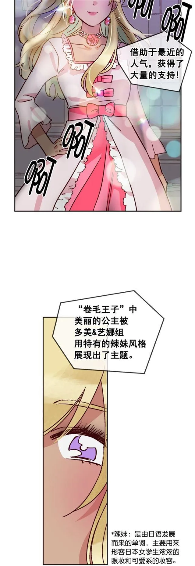 第49话 第20页