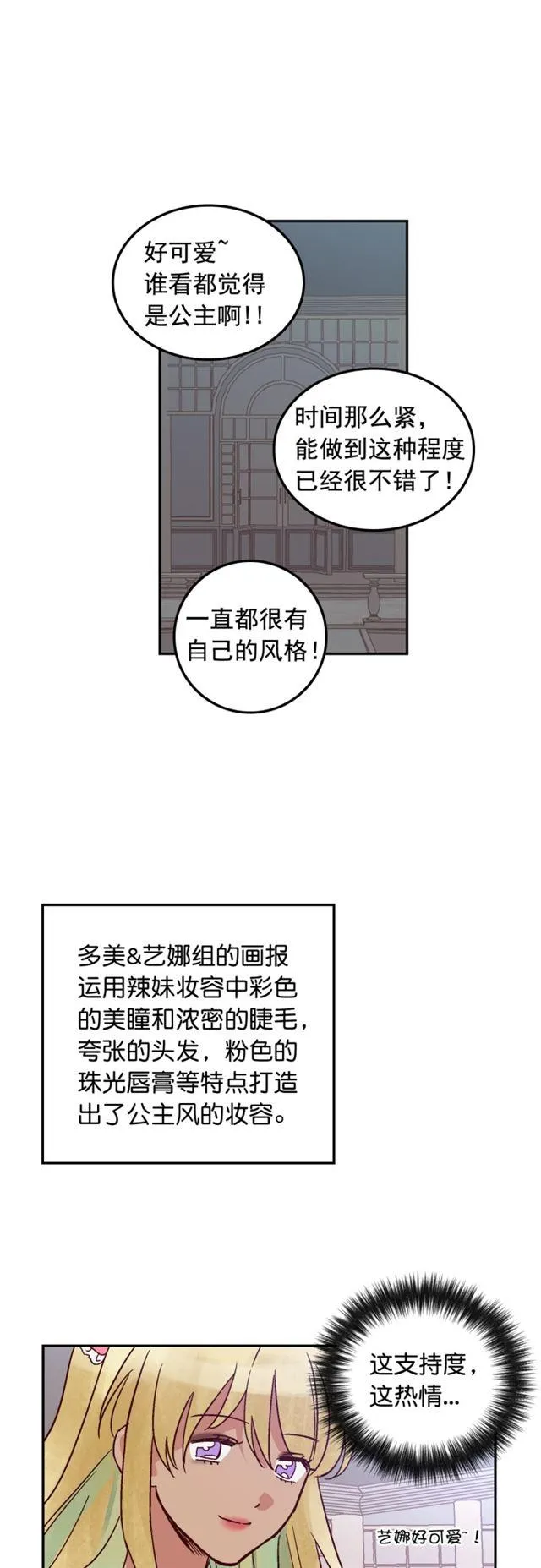 第49话 第22页