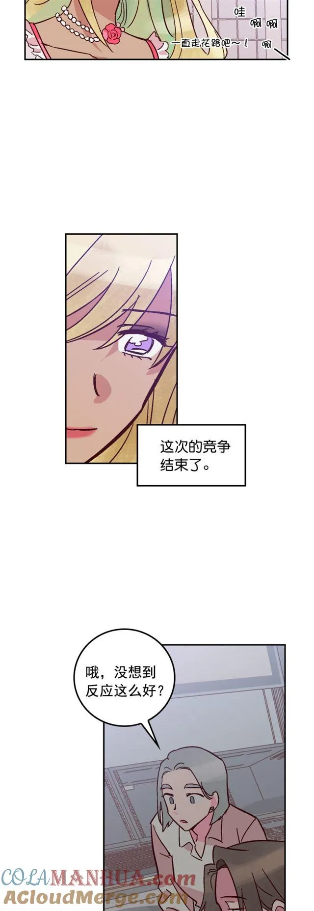 第49话 第23页