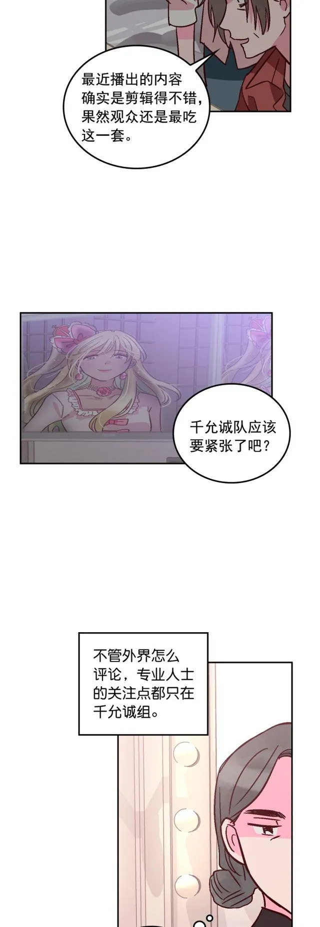 第49话 第24页