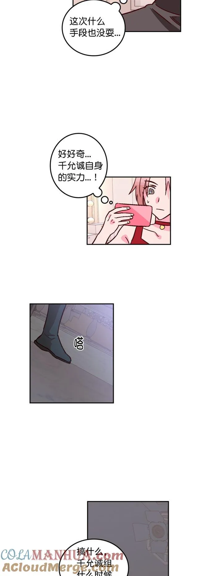 第49话 第25页