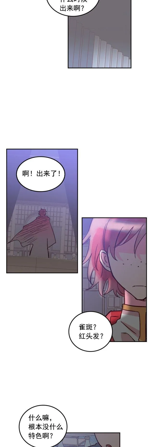 第49话 第26页