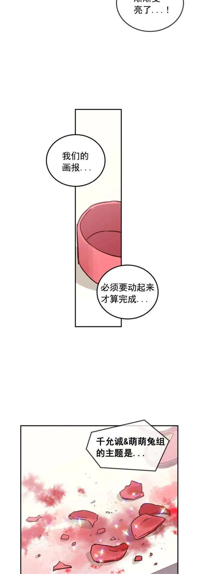 第49话 第30页