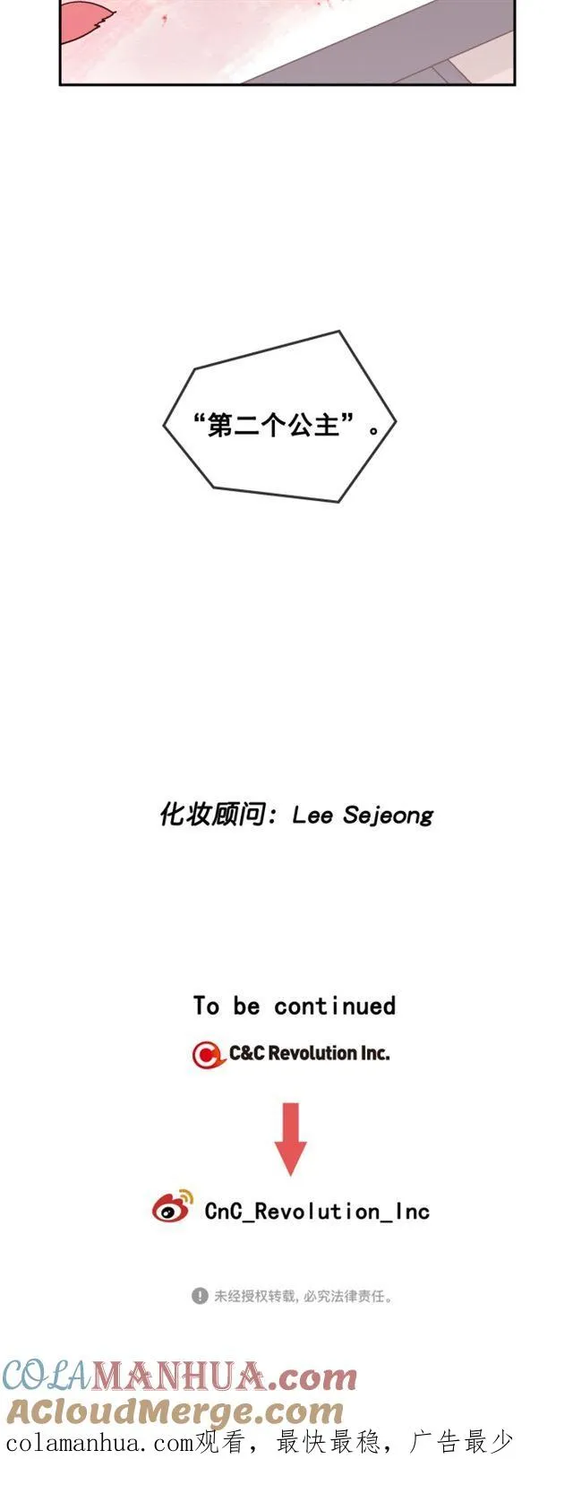 第49话 第31页