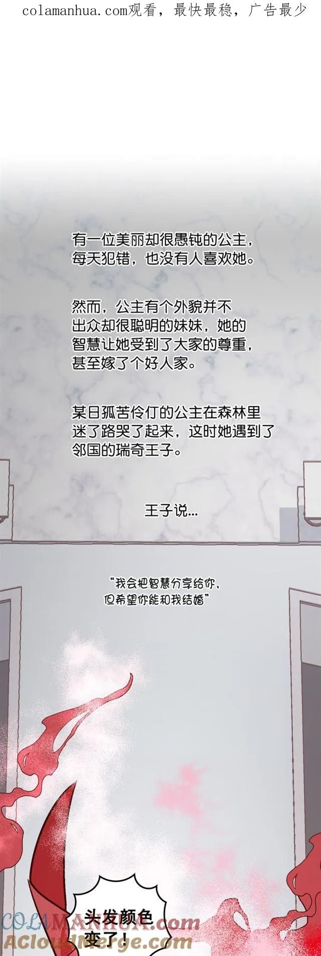 第50话 第1页