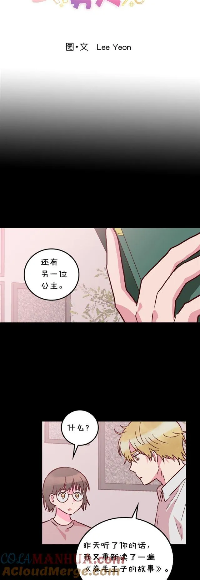 第50话 第3页