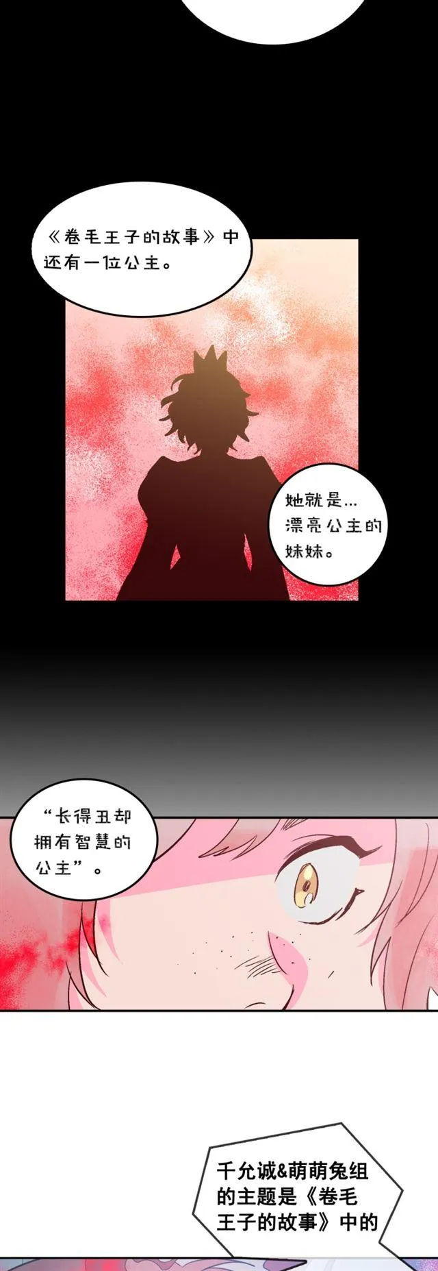 第50话 第4页