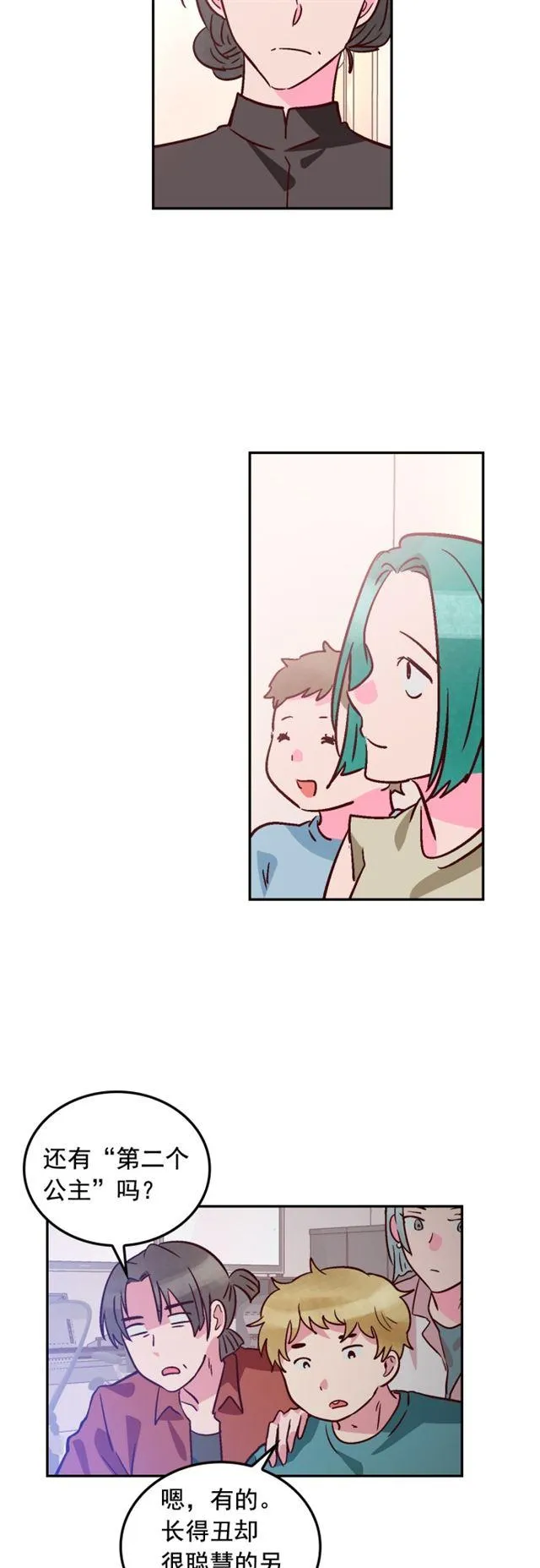第50话 第6页