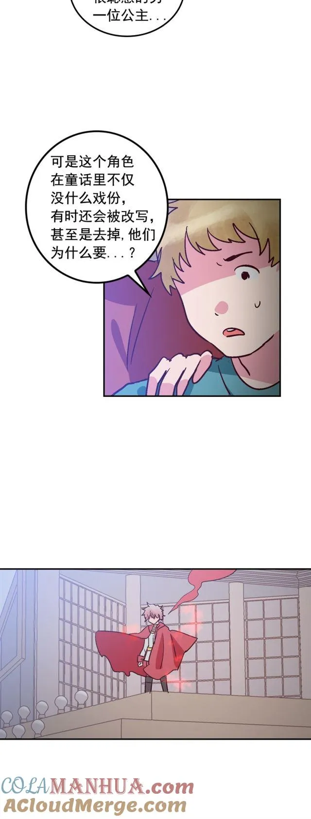 第50话 第7页
