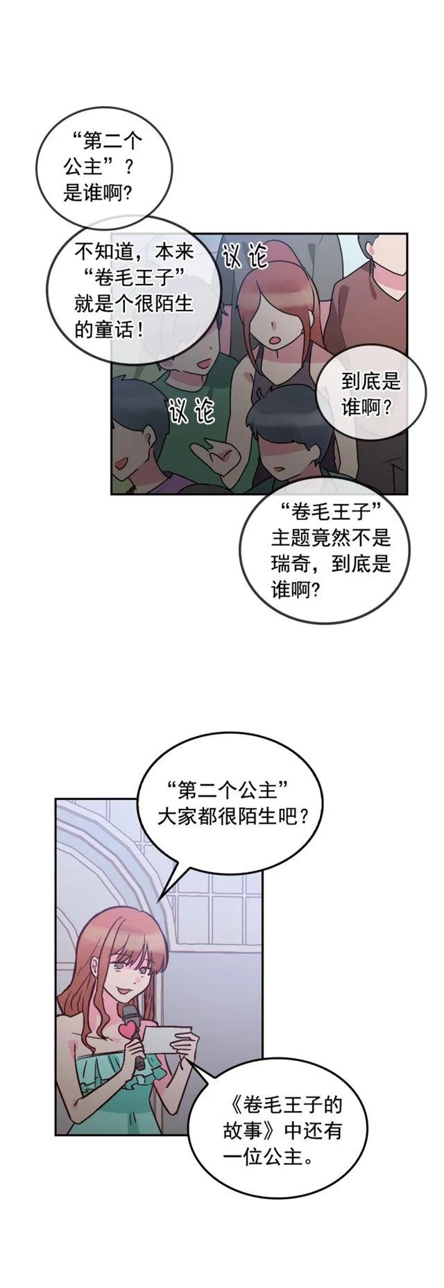 第50话 第8页