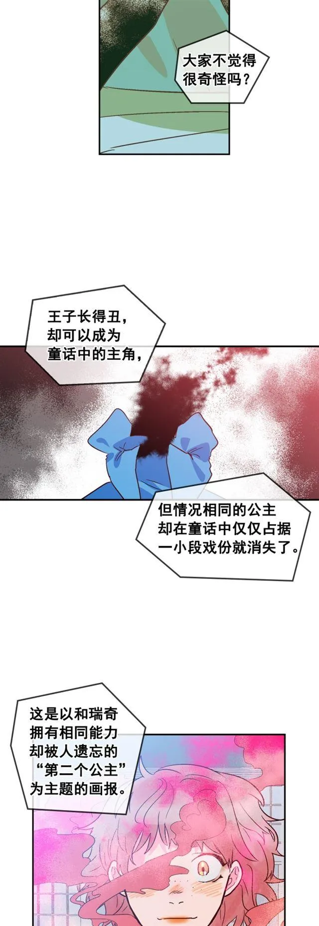 第50话 第10页