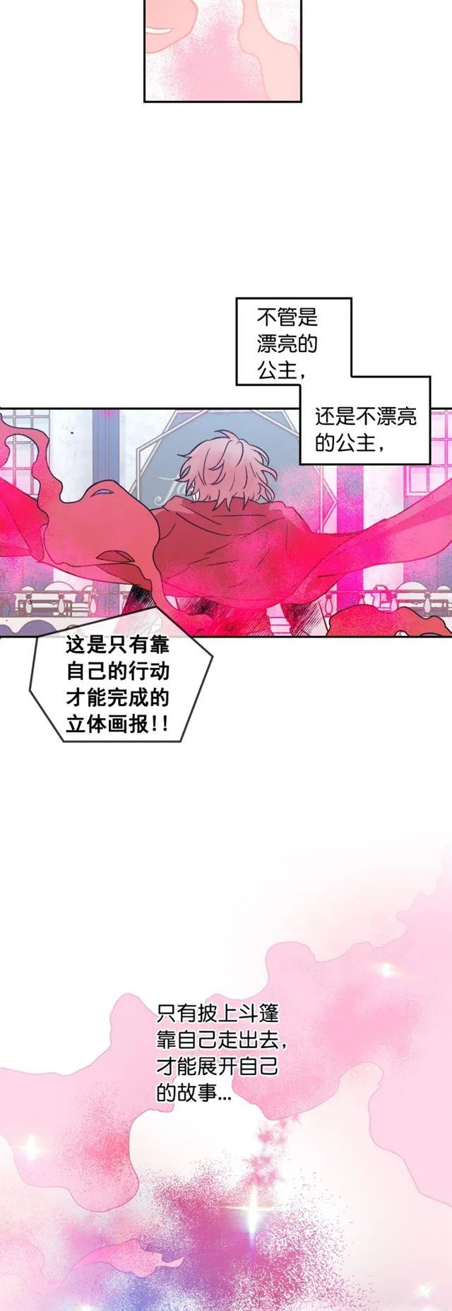 第50话 第12页