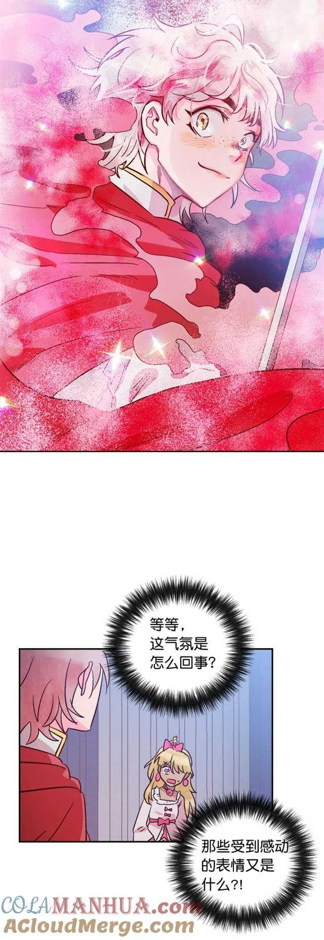 第50话 第13页