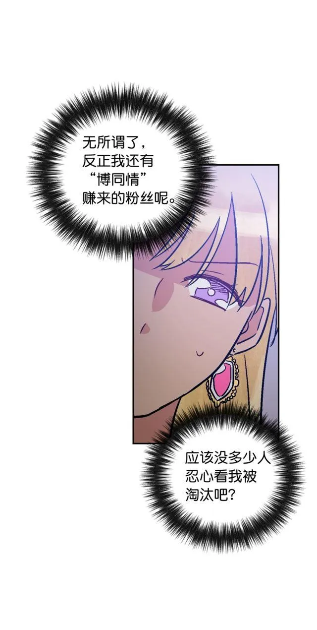第50话 第14页