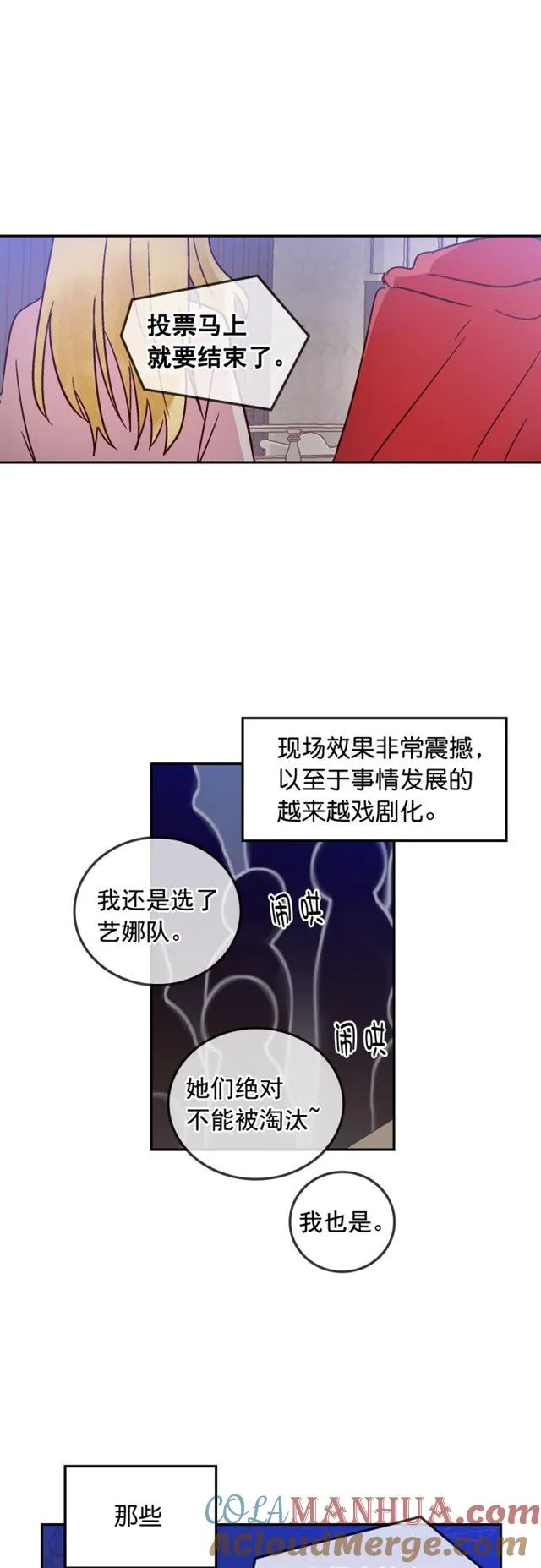 第50话 第15页