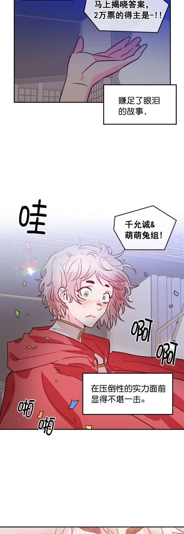 第50话 第16页
