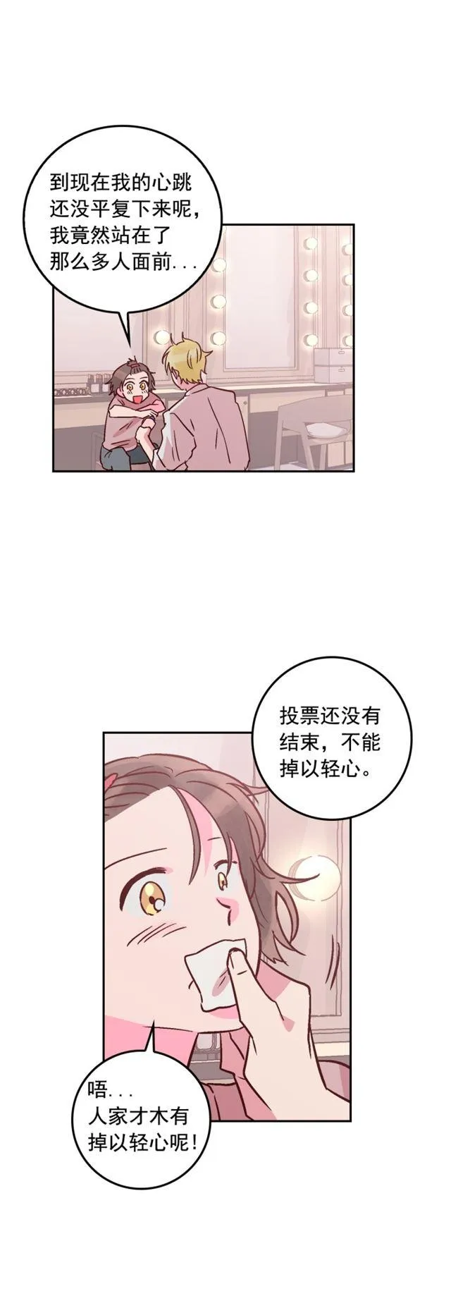 第50话 第22页