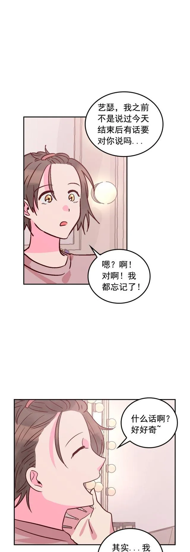 第50话 第24页