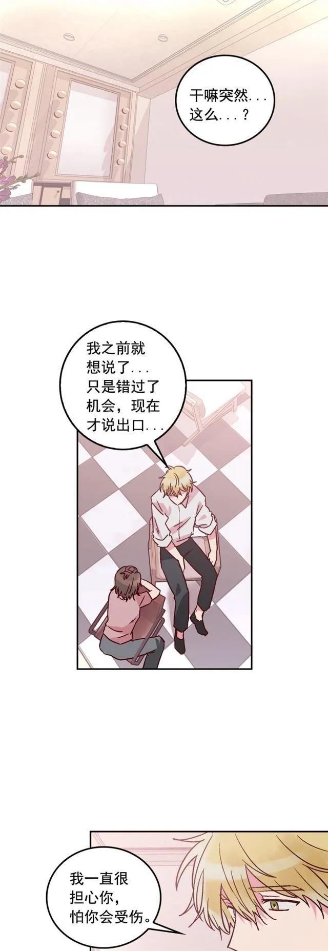 第51话 第2页