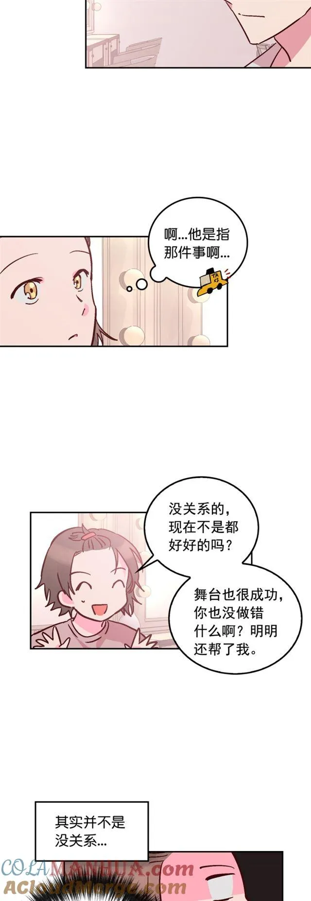 第51话 第3页