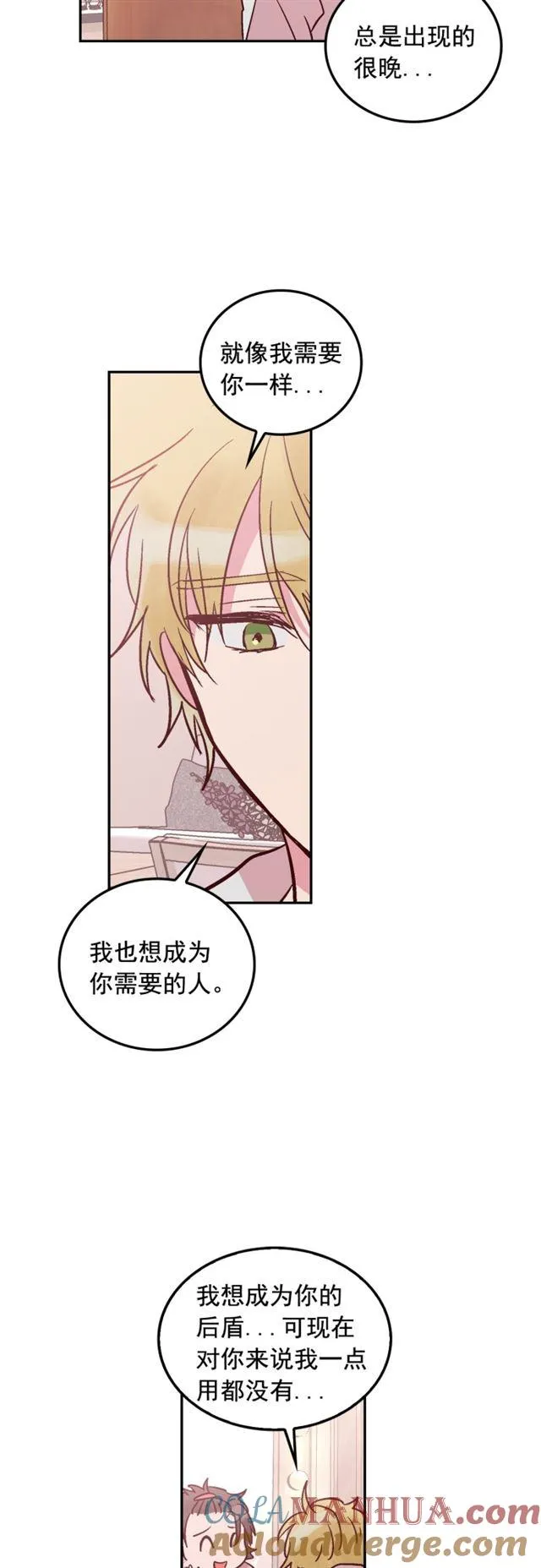 第51话 第5页