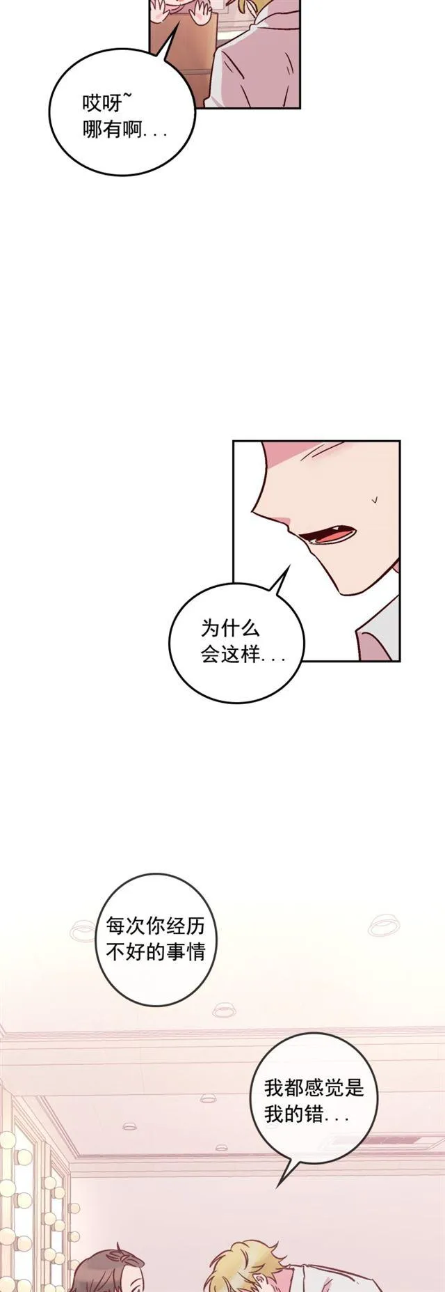 第51话 第6页