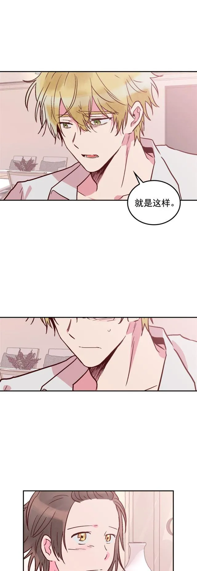 第51话 第8页