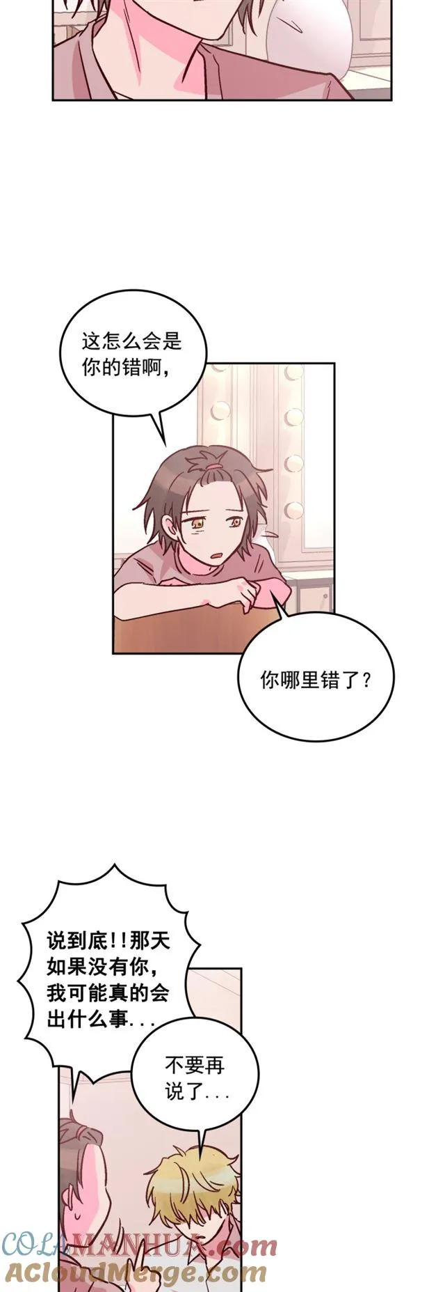 第51话 第9页