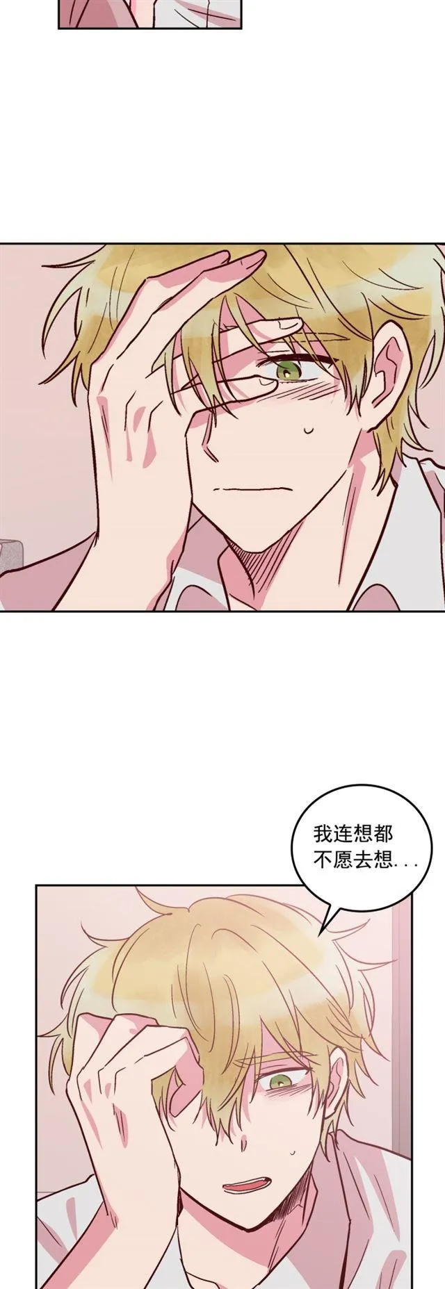 第51话 第10页