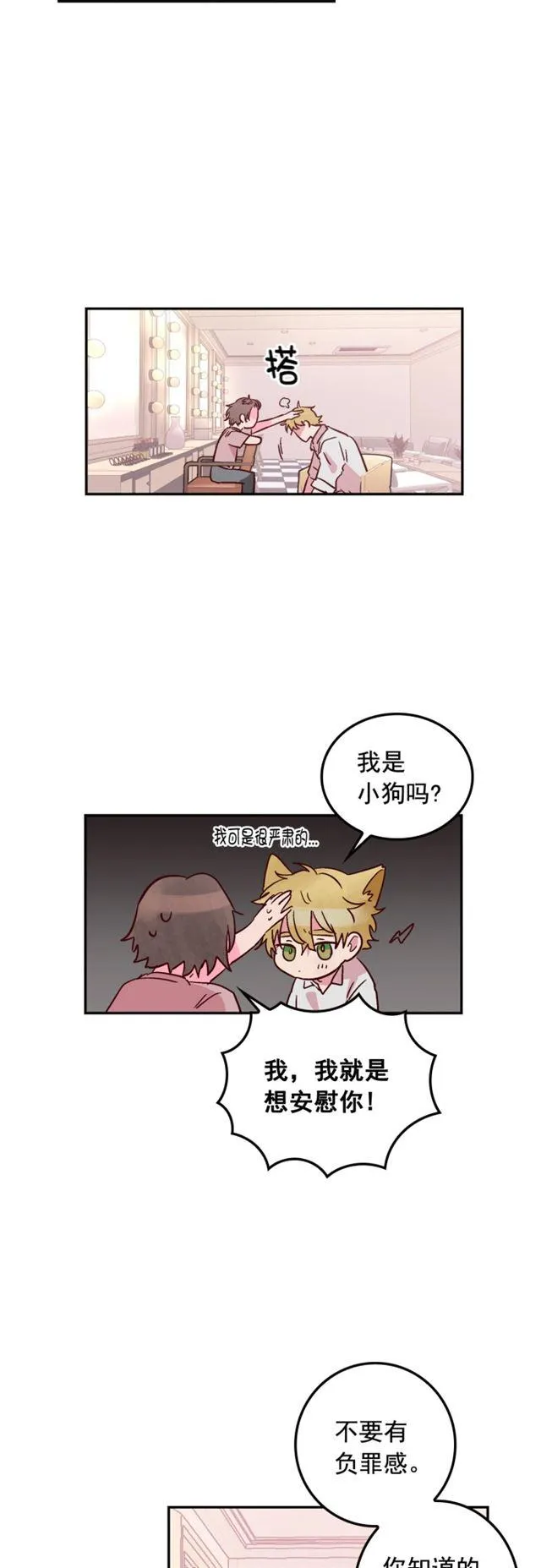 第51话 第12页