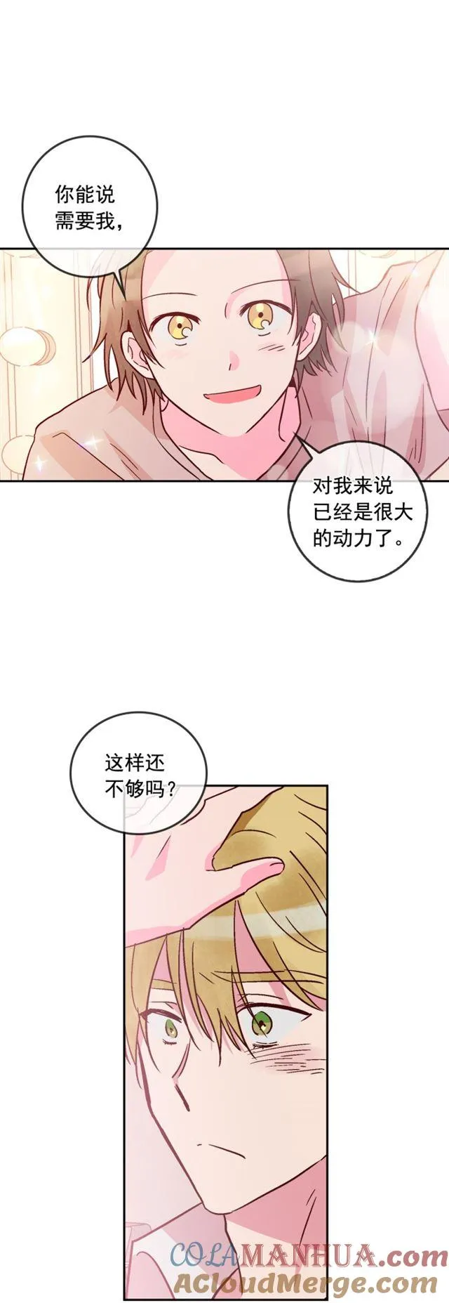 第51话 第15页