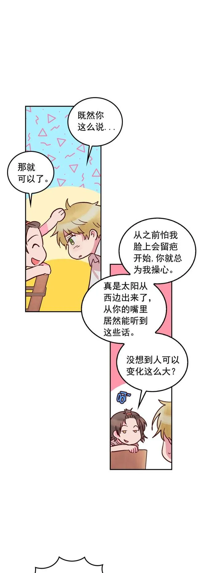 第51话 第16页