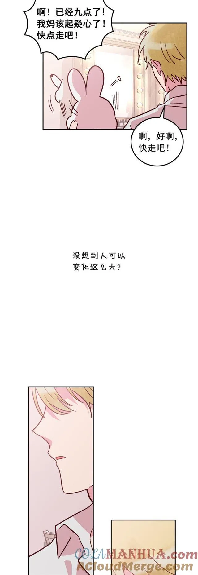 第51话 第17页