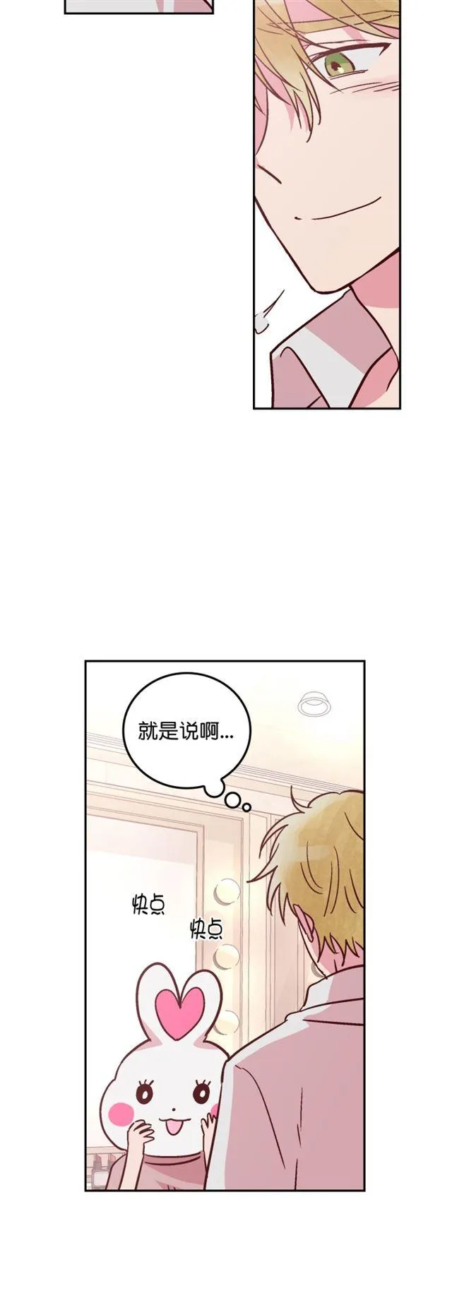 第51话 第18页