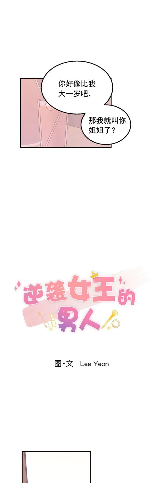 第51话 第22页