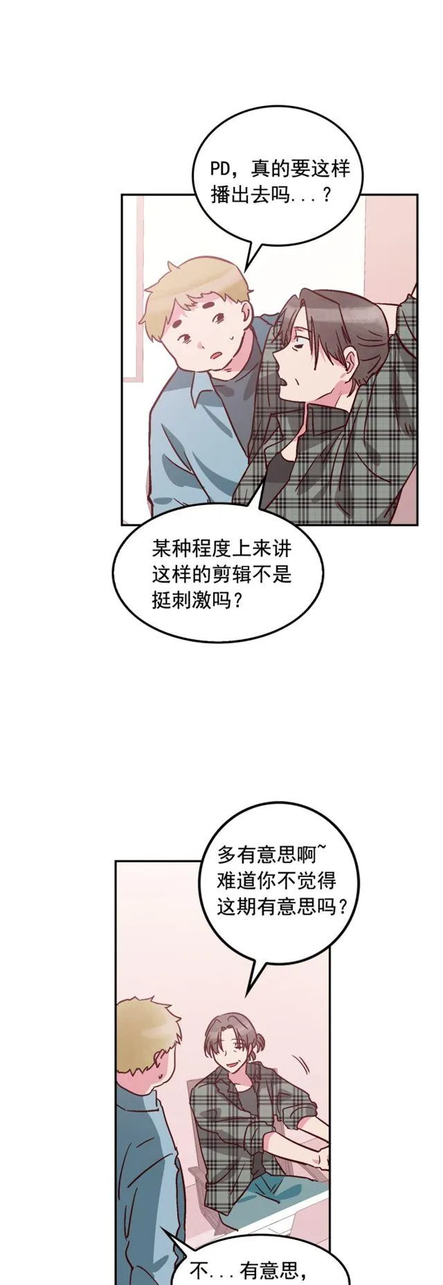 第51话 第24页