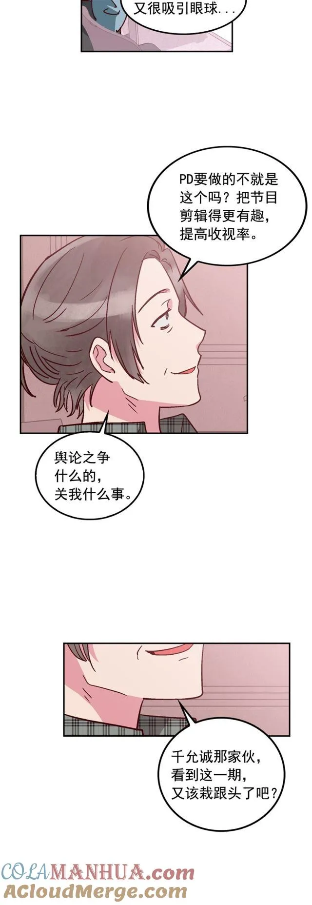 第51话 第25页