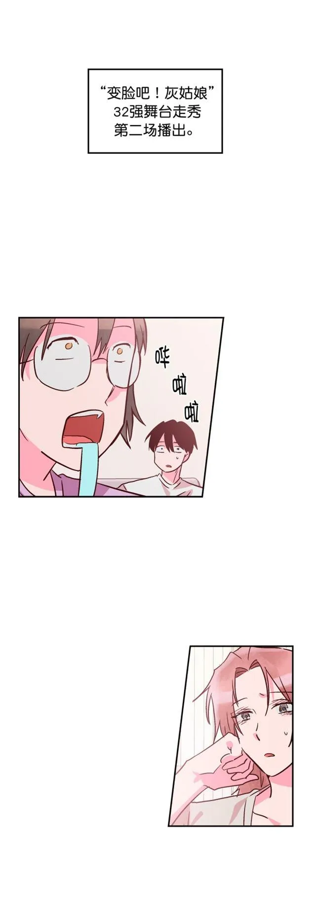 第51话 第26页