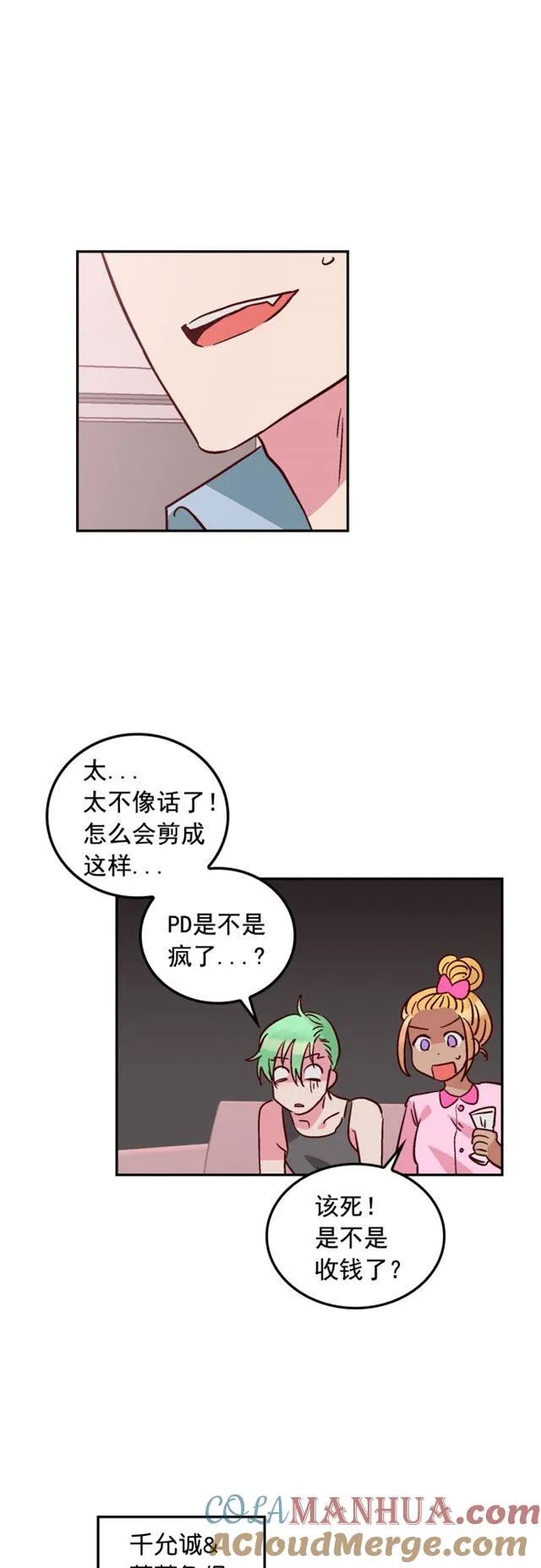第51话 第29页
