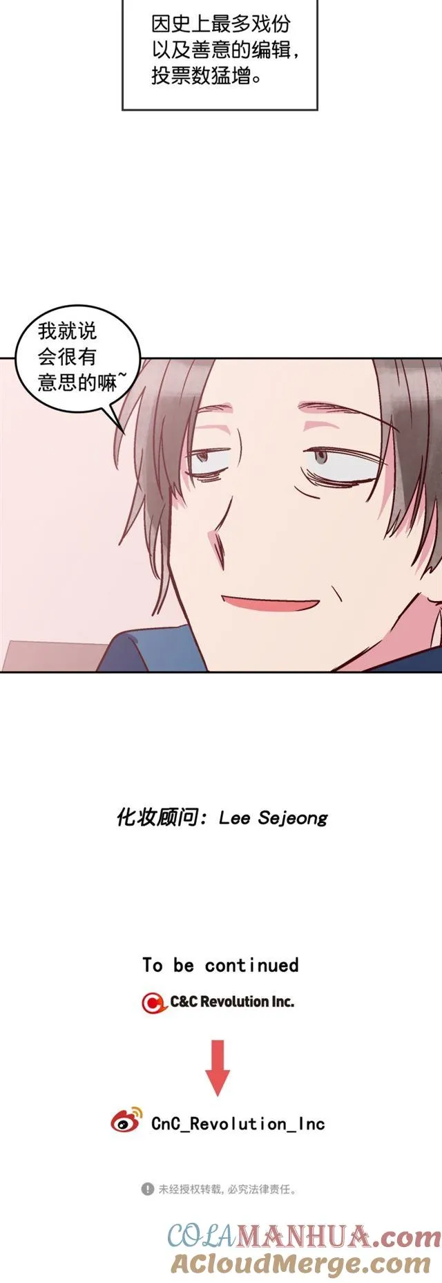 第51话 第31页