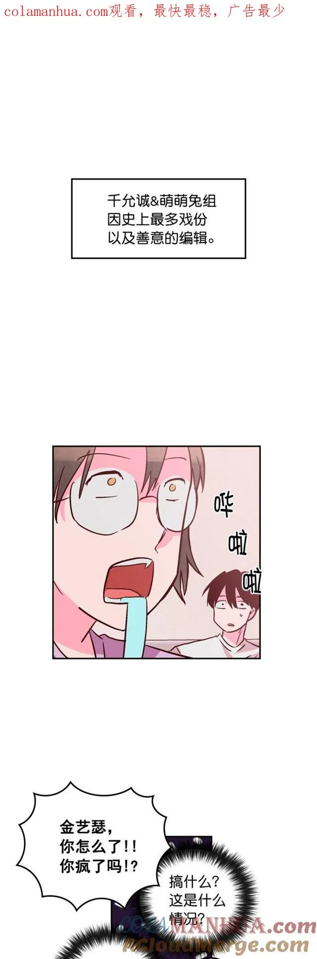第52话 第1页