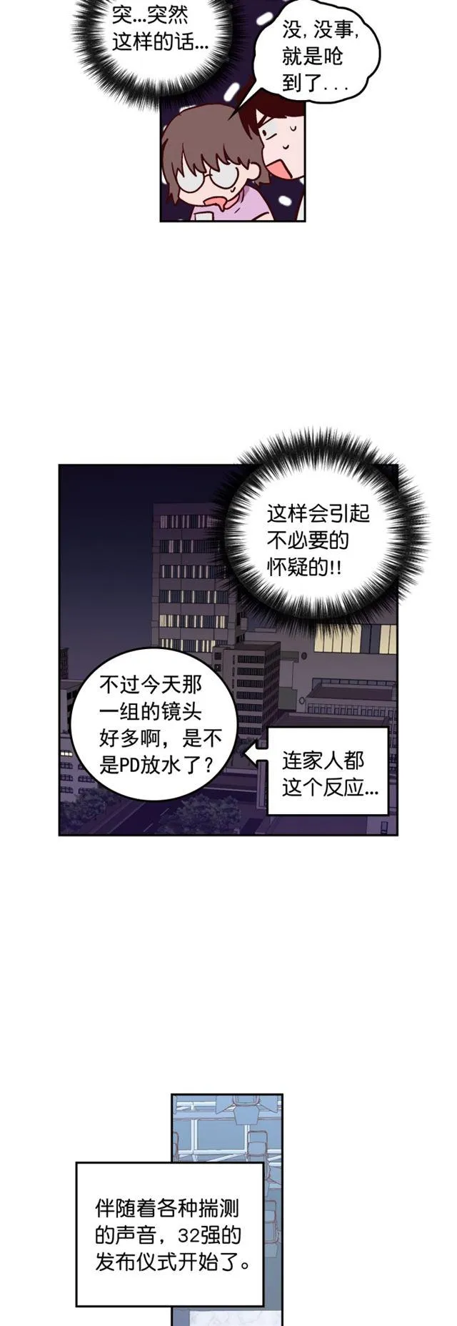 第52话 第2页
